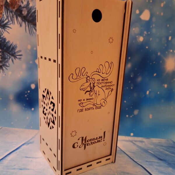 PIEEJAMS. Dāvanu kastīte alkohola pudelei. Cena 12,00 Eur.