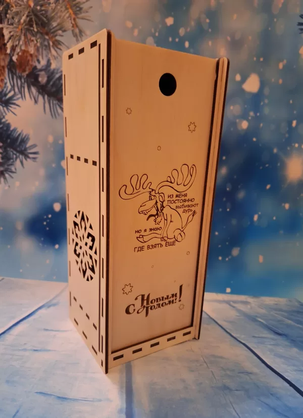 PIEEJAMS. Dāvanu kastīte alkohola pudelei. Cena 12,00 Eur.